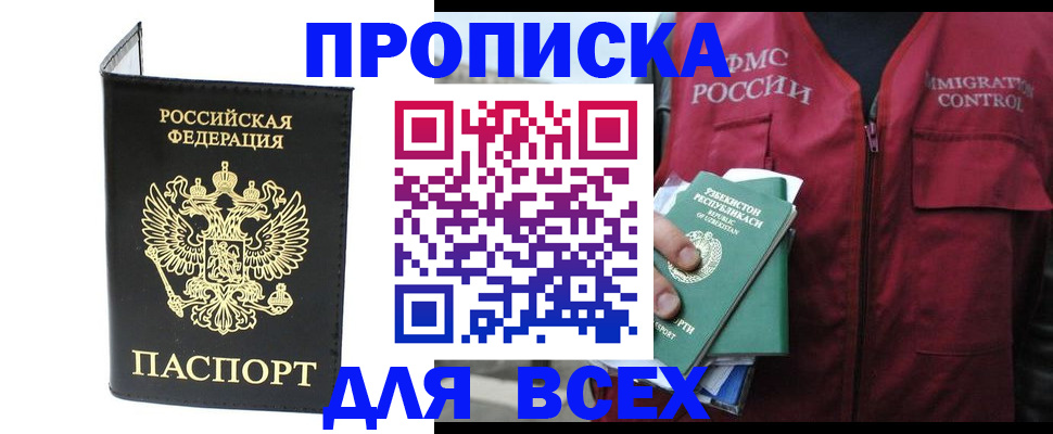 прописка иностранных граждан в Егорьевске