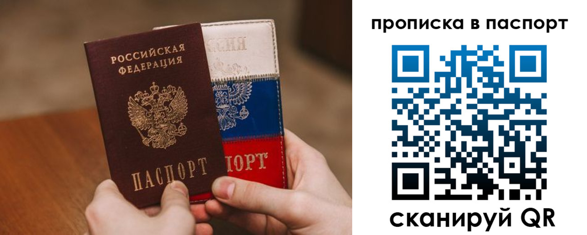 временная регистрация надежно в Егорьевске