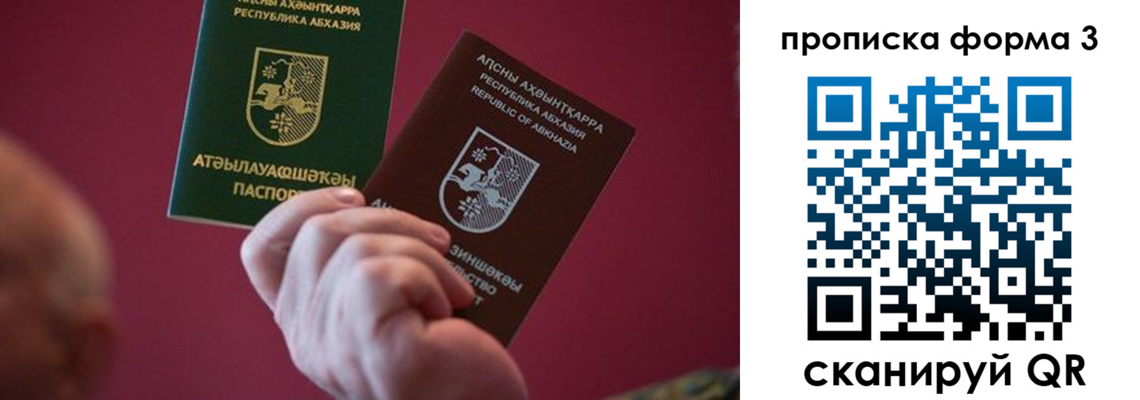 регистрация в Егорьевске