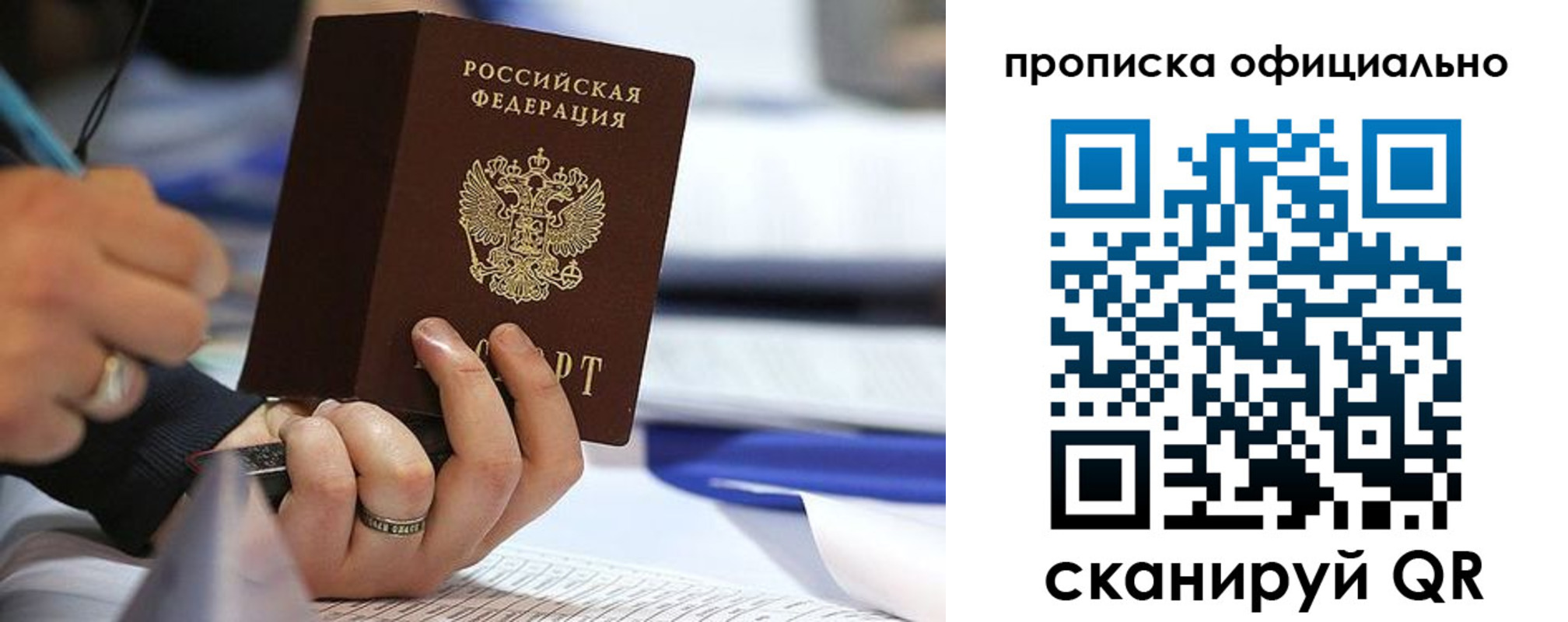 временная регистрация для всех в Егорьевске