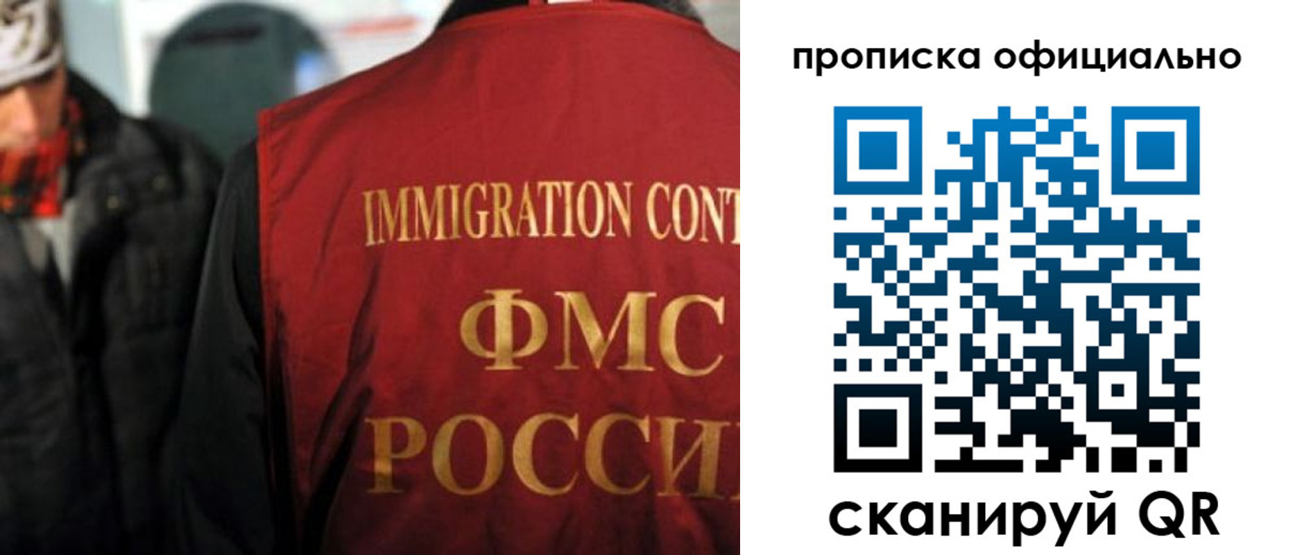 прописка регистрация в Егорьевске