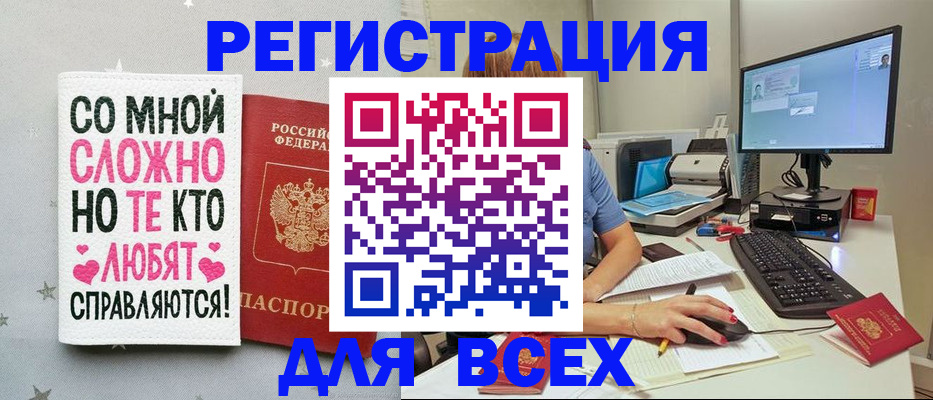 прописка в квартире в Егорьевске