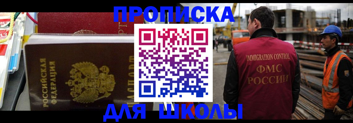 временная регистрация гарантия в Егорьевске