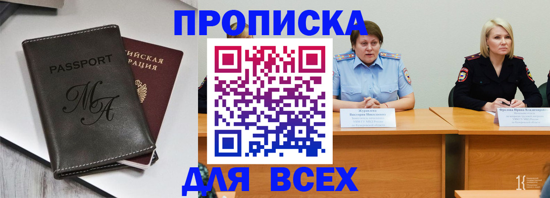 миграционный учет в Егорьевске