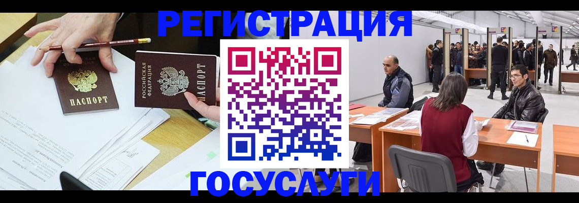 временная регистрация гарантия в Егорьевске